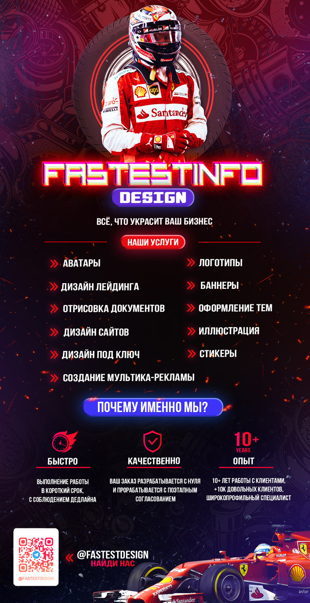 FASTESTINFO-DESIGN.jpg