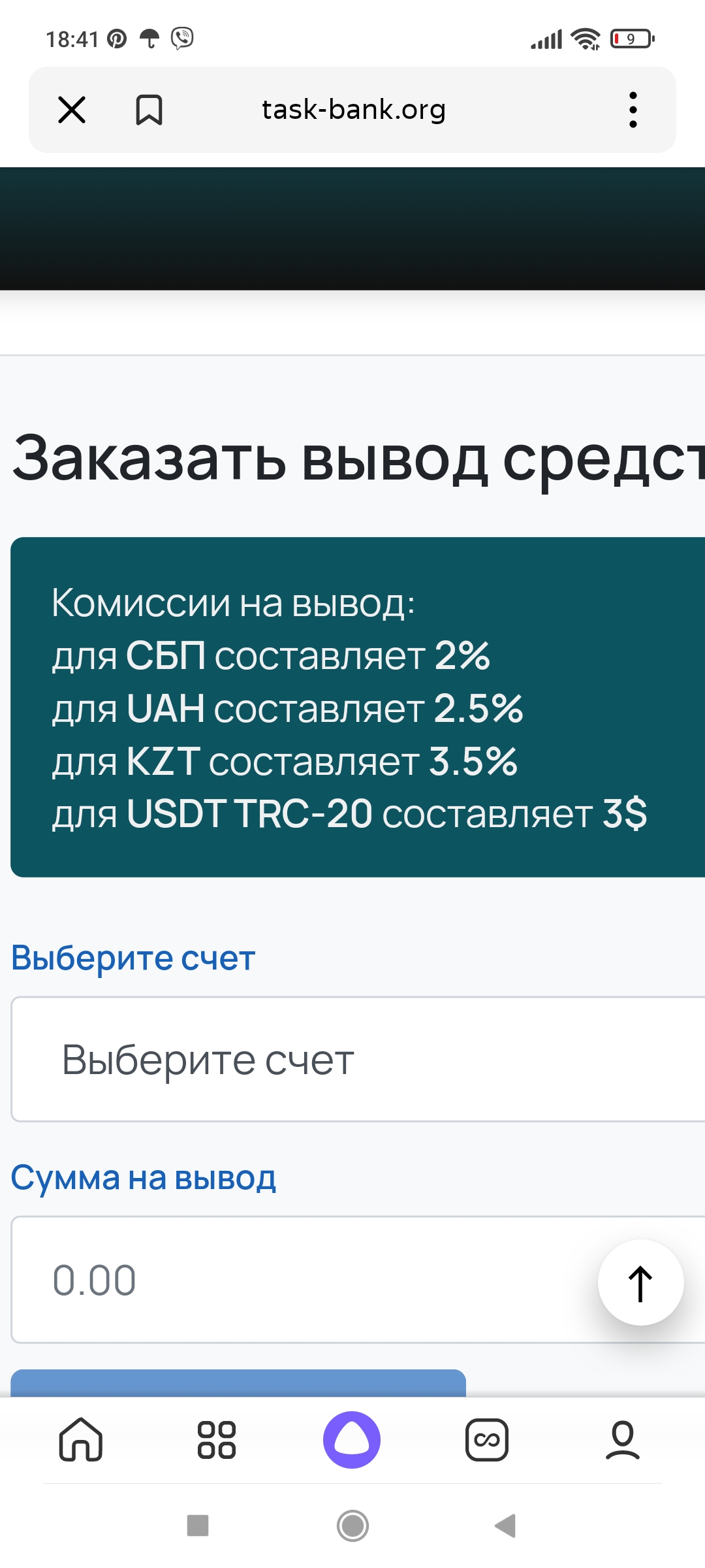 Screenshot_2024-08-12-18-41-30-128_ru.yandex.searchplugin.jpg