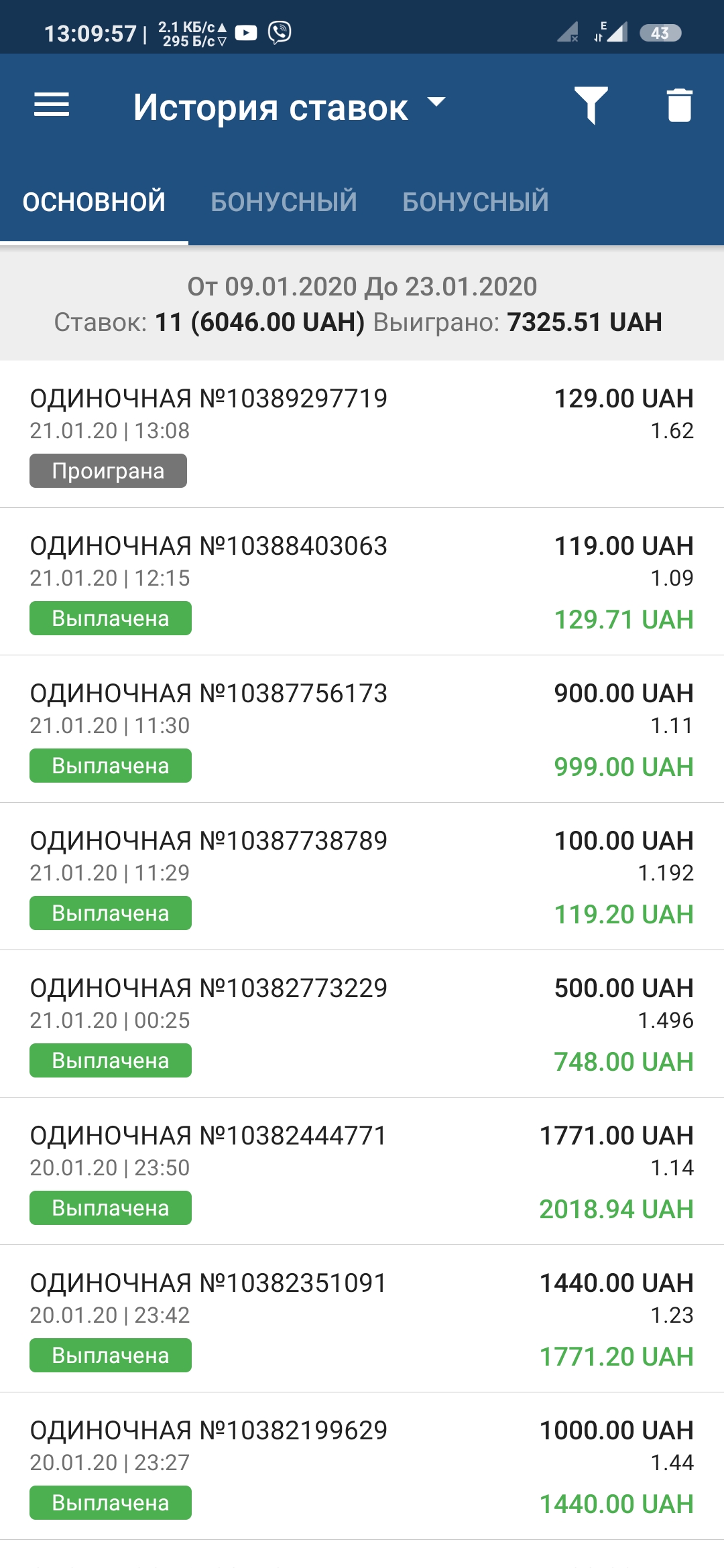 Screenshot_2020-01-23-13-09-58-435_org.xbet.client1.jpg