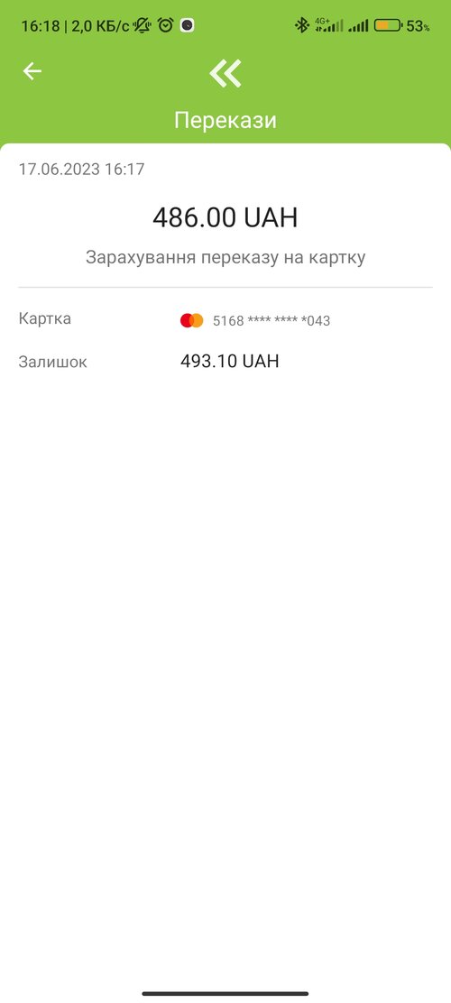 Screenshot_2023-06-17-16-18-15-046_ua.privatbank.ap24.jpg