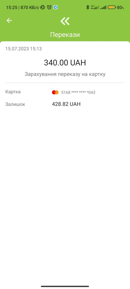 Screenshot_2023-07-15-15-25-56-675_ua.privatbank.ap24.jpg