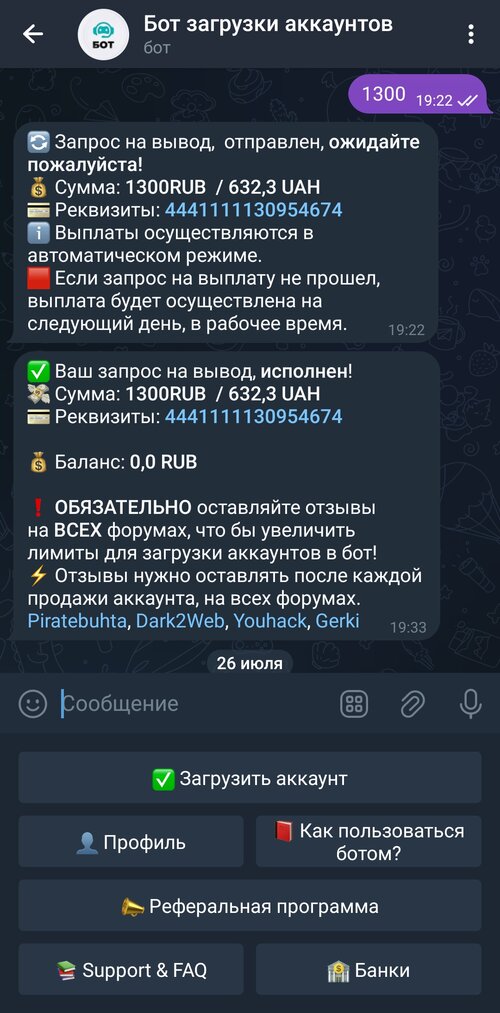 Screenshot_20230727_110354_Telegram.jpg