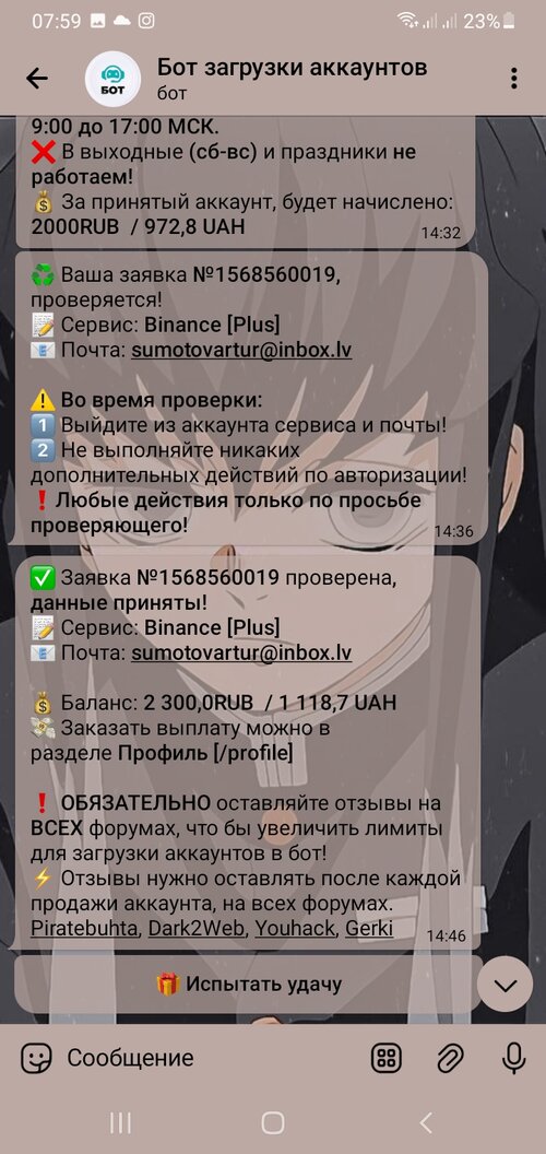 Screenshot_20230801-075916_Telegram.jpg