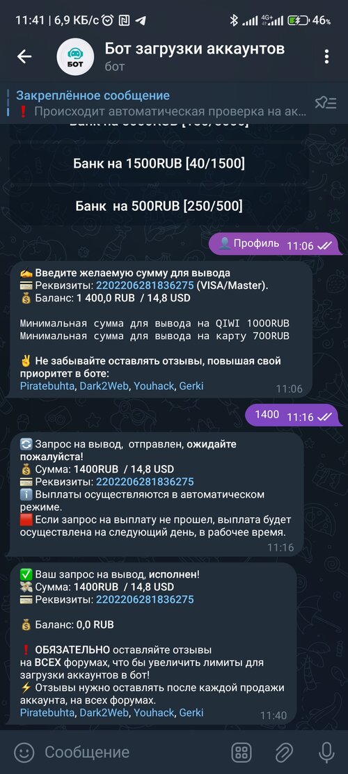 Screenshot_2023-08-25-11-41-45-538_org.telegram.messenger.jpg