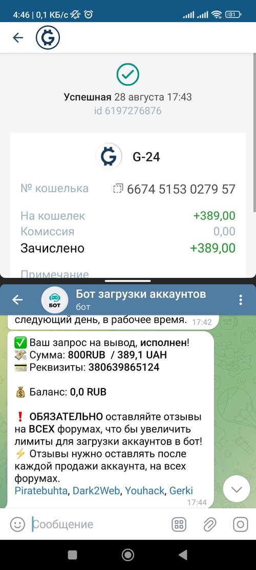 Screenshot_2023-08-30-04-46-59-417_ua.com.global24.global24.jpg