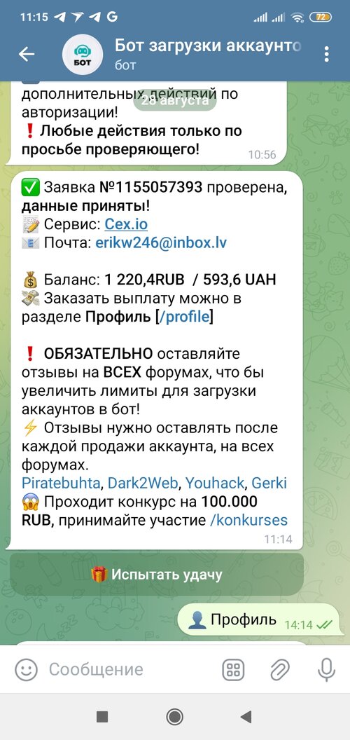 Screenshot_2023-08-30-11-15-27-599_org.telegram.messenger.jpg