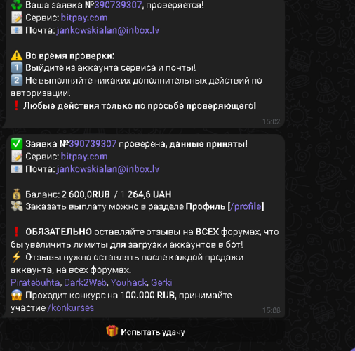 Opera Снимок_2023-09-03_010742_web.telegram.org.png