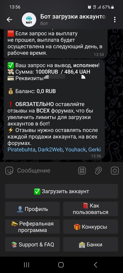 Screenshot_20231025_135641_Telegram.jpg