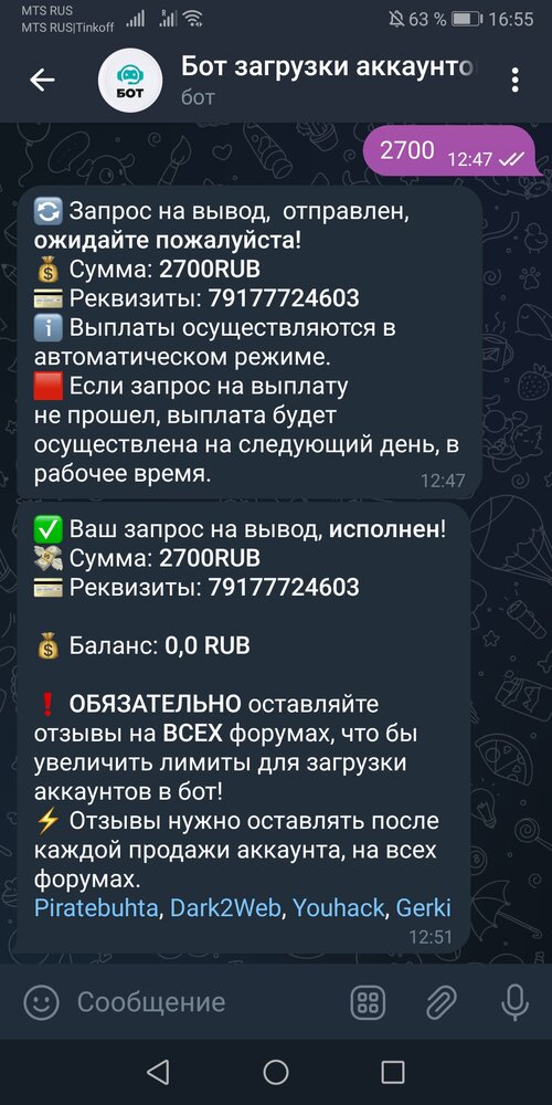 Screenshot_20231025_165512_org.telegram.messenger.jpg