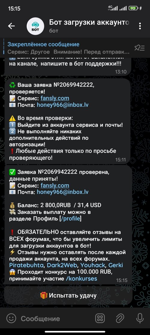 Screenshot_2024-01-31-15-15-55-712_org.telegram.messenger.jpg