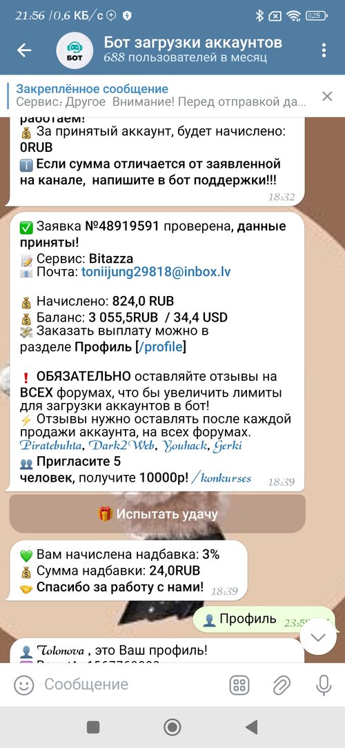 Screenshot_2024-08-21-21-56-37-332_org.telegram.messenger.jpg