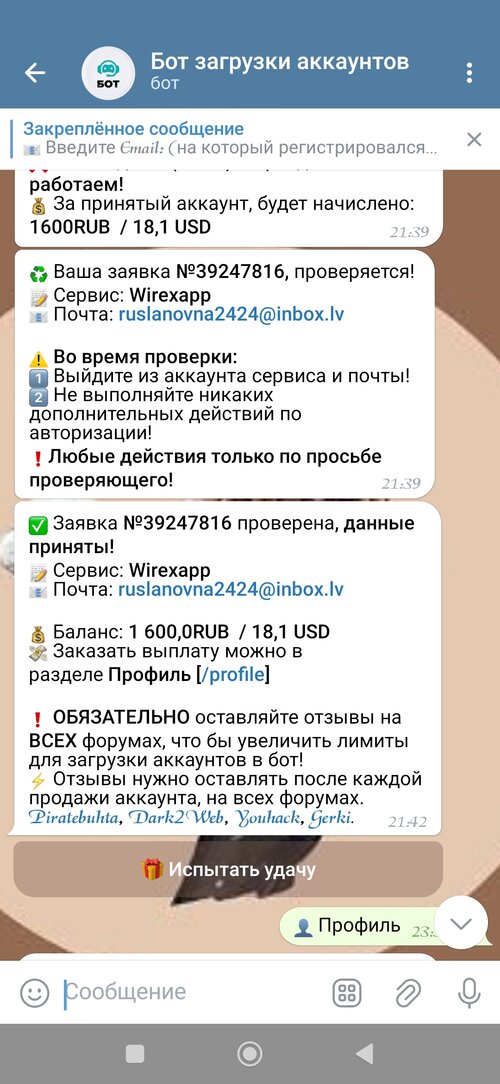 Screenshot_2024-09-13-23-53-17-129_org.telegram.messenger.jpg