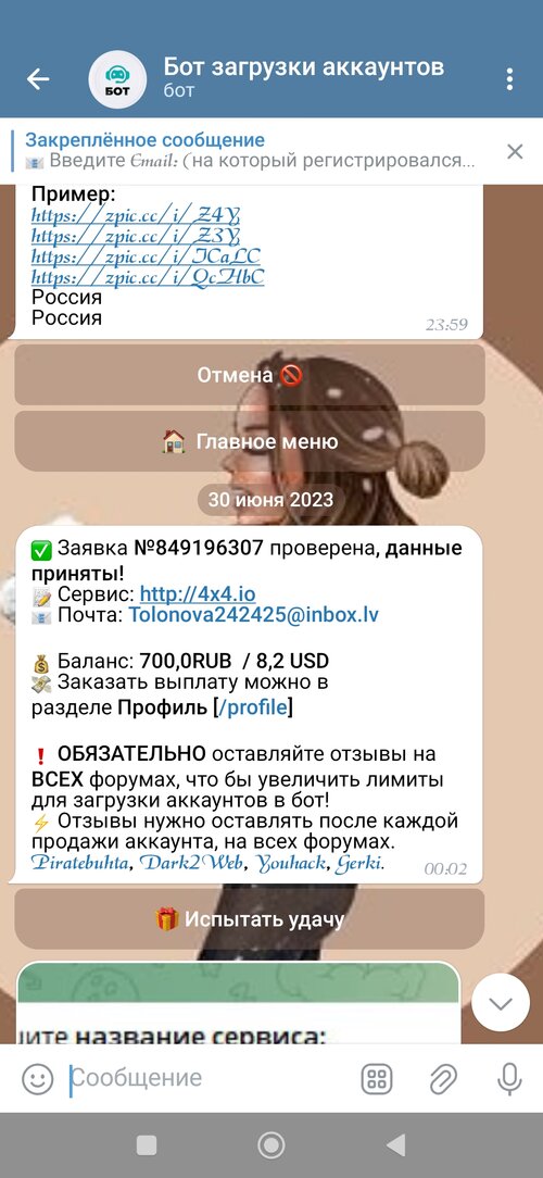 Screenshot_2024-09-13-23-52-21-538_org.telegram.messenger.jpg