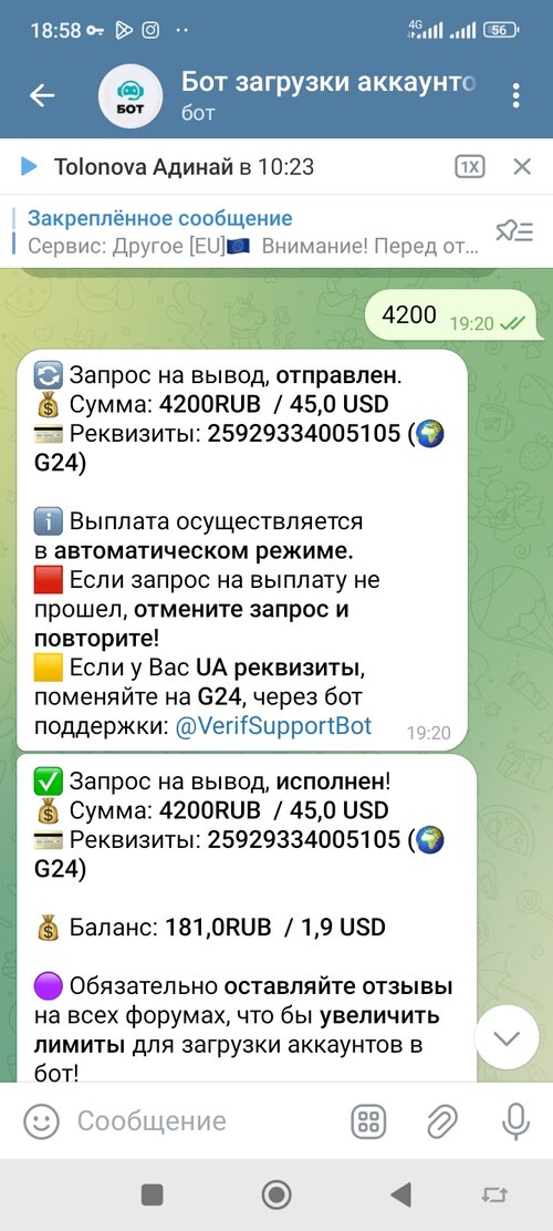 Screenshot_2024-10-09-18-58-49-861_org.telegram.messenger.jpg