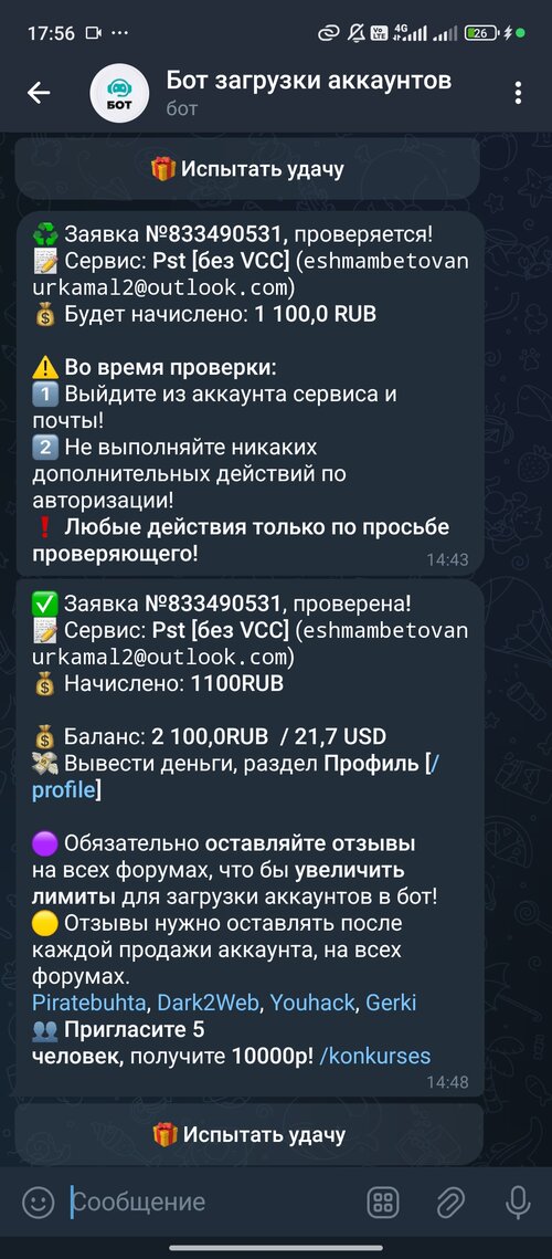 Screenshot_2024-10-29-17-56-16-954_org.telegram.messenger.jpg