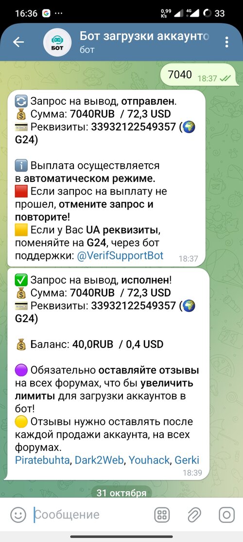 Screenshot_2024-11-01-16-36-43-640_org.telegram.messenger.jpg