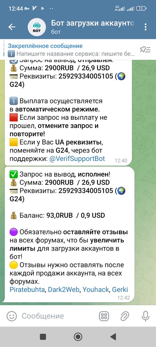 Screenshot_2024-12-02-12-44-20-827_org.telegram.messenger.jpg