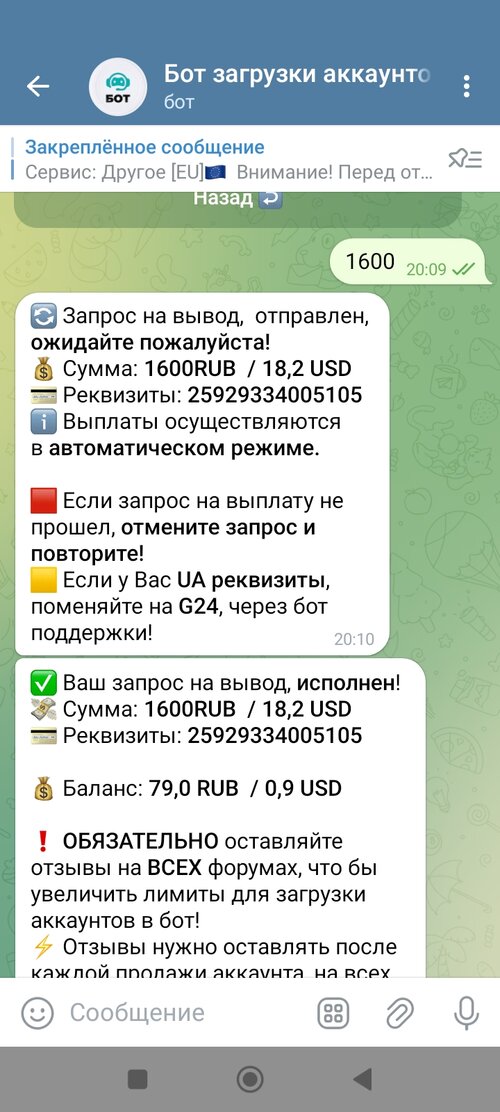 Screenshot_2024-10-13-22-11-08-572_org.telegram.messenger.jpg