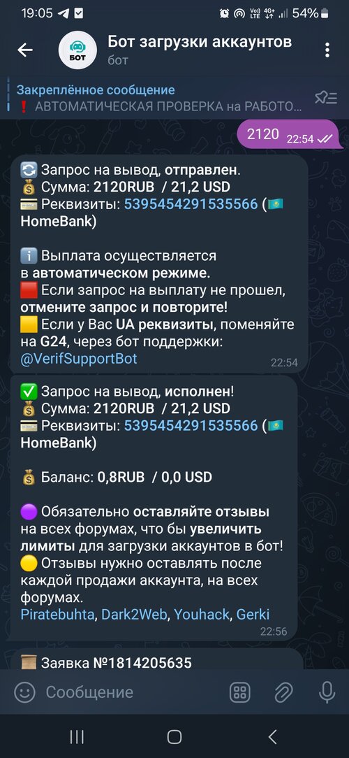 Screenshot_20241212_190533_Telegram.jpg