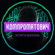 kompromatovich