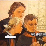 Негодяй