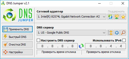 dns_jumper_2.png